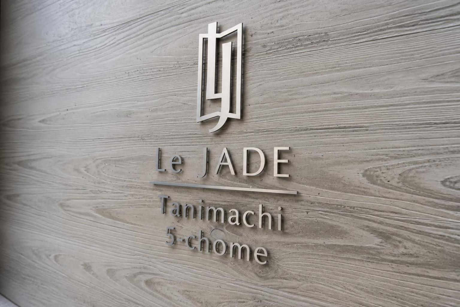 Le Jade Tanimachi 5-chome — photograph 5